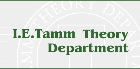 I.E.Tamm Theory Department