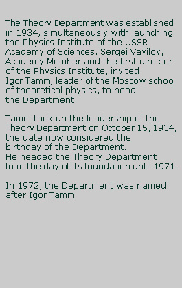 I.E.Tamm